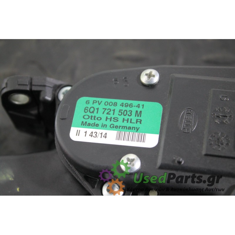 SEAT - IBIZA - Πετάλια -Πεντάλ -  - ΕΤΟΣ: 2012-2015 - ΚΩΔ.ΚΑΤ/ΣΤΗ: 6Q1721503M<br /><br />