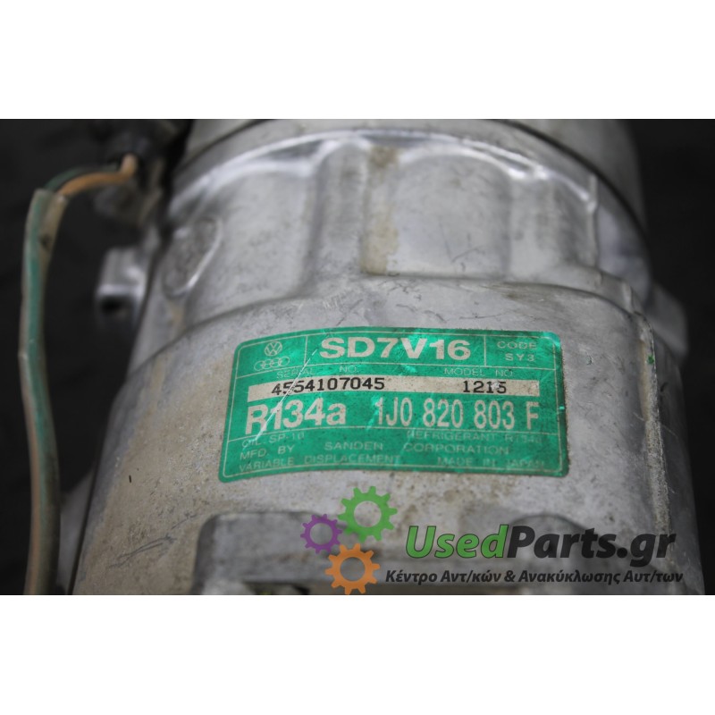SKODA - OCTAVIA - Κομπρεσέρ AC -  - ΕΤΟΣ: 1997-2010 4 - ΚΩΔ.ΚΑΤ/ΣΤΗ: R134A 1J0820803F<br /><br />