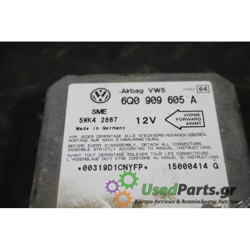 SEAT - LEON - Εγκέφαλος ECU -  - ΕΤΟΣ: 2005-2013 - ΚΩΔ.ΚΑΤ/ΣΤΗ: 6Q0909605A<br /><br />