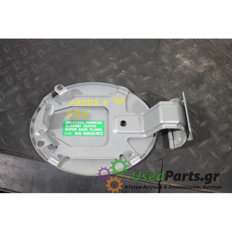 MAZDA - 6 - Πορτάκι βεντζίνης -  - ΘΕΣΗ:  - ΕΤΟΣ: 2002-2008 - ΚΩΔ.ΚΑΤ/ΣΤΗ: <br /><br />