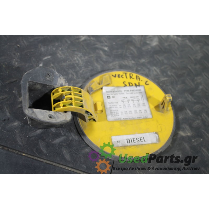OPEL - VECTRA - Πορτάκι βεντζίνης -  - ΘΕΣΗ:  - ΕΤΟΣ: 2002-2005 - ΚΩΔ.ΚΑΤ/ΣΤΗ: <br /><br />