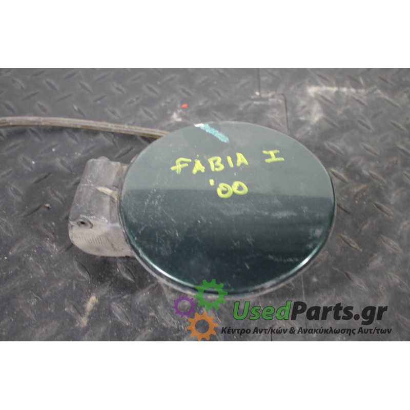 SKODA - FABIA - Πορτάκι βεντζίνης -  - ΘΕΣΗ:  - ΕΤΟΣ: 1999-2007 - ΚΩΔ.ΚΑΤ/ΣΤΗ: <br /><br />