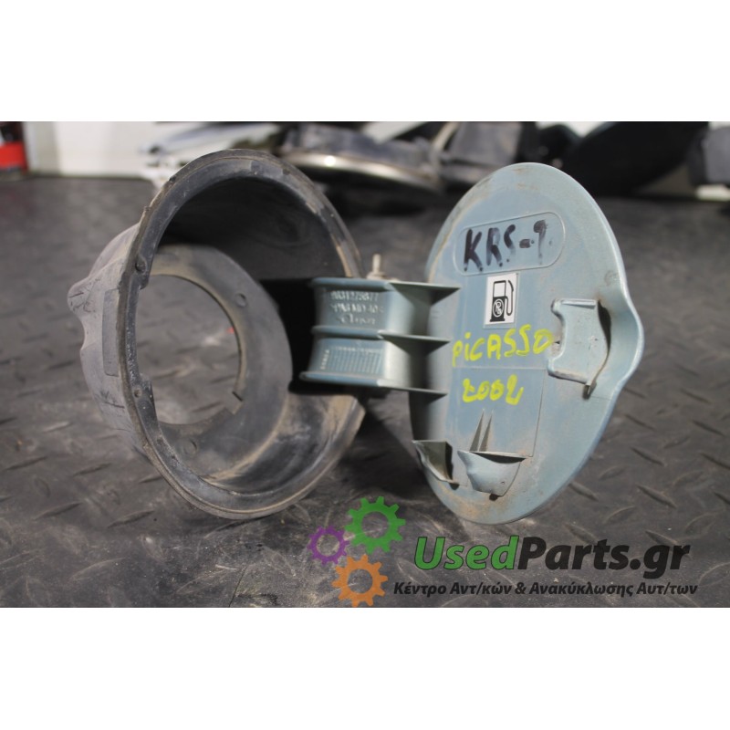 CITROEN - C4-PICASSO - Πορτάκι βεντζίνης -  - ΘΕΣΗ:  - ΕΤΟΣ: 2007-2014 - ΚΩΔ.ΚΑΤ/ΣΤΗ: <br /><br />