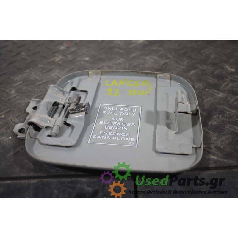MITSUBISHI - LANCER - Πορτάκι βεντζίνης -  - ΘΕΣΗ:  - ΕΤΟΣ: 1992-1995 CB1 - ΚΩΔ.ΚΑΤ/ΣΤΗ: <br /><br />