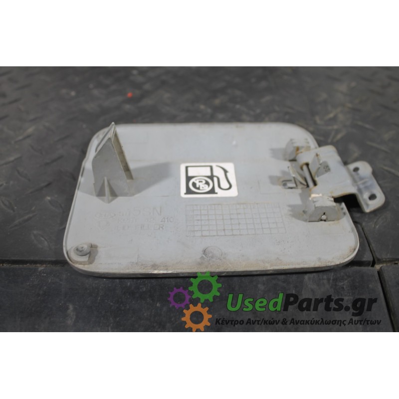 KIA - SHUMA - Πορτάκι βεντζίνης -  - ΘΕΣΗ:  - ΕΤΟΣ: 1996-2001 - ΚΩΔ.ΚΑΤ/ΣΤΗ: <br /><br />