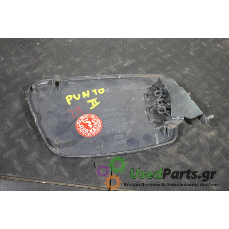 FIAT - PUNTO - Πορτάκι βεντζίνης -  - ΘΕΣΗ:  - ΕΤΟΣ: 1999-2003 - ΚΩΔ.ΚΑΤ/ΣΤΗ: <br /><br />