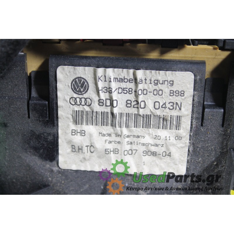 AUDI - A4 - Χειριστήρια θερμοκρασίας -  - ΕΤΟΣ: 1994-2000 - ΚΩΔ.ΚΑΤ/ΣΤΗ: 8D0820043N<br /><br />