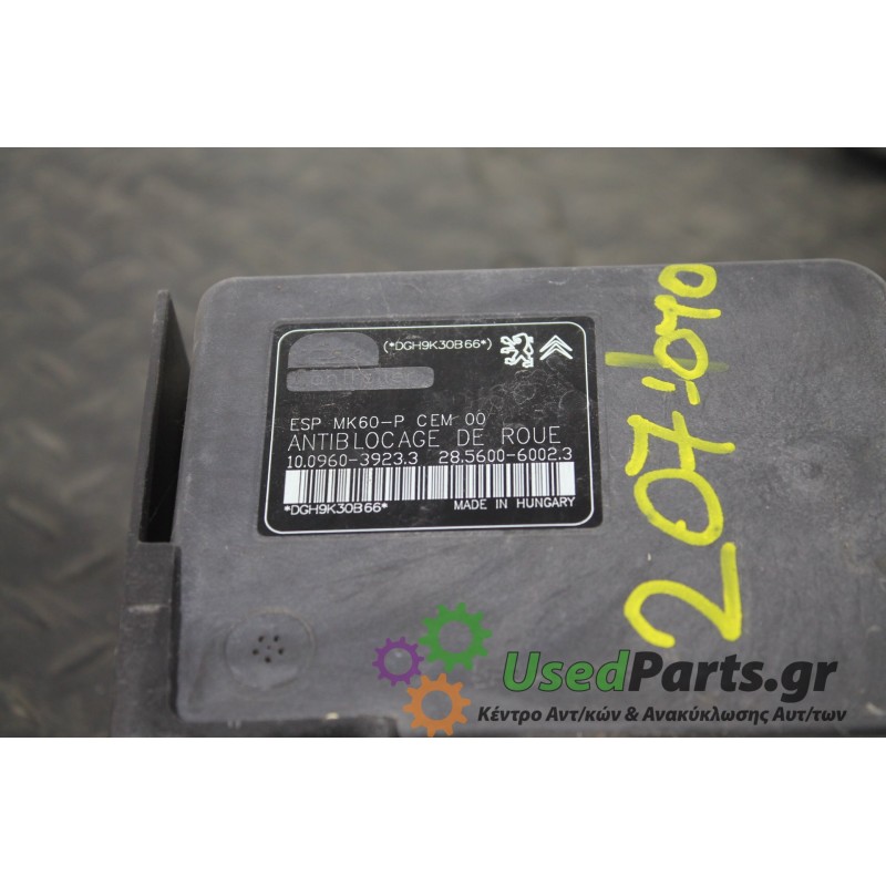 PEUGEOT - 207 - Μονάδα ABS -  - ΘΕΣΗ:  - ΕΤΟΣ: 2006-2014 - ΚΩΔ.ΚΑΤ/ΣΤΗ: 10096039233<br /><br />