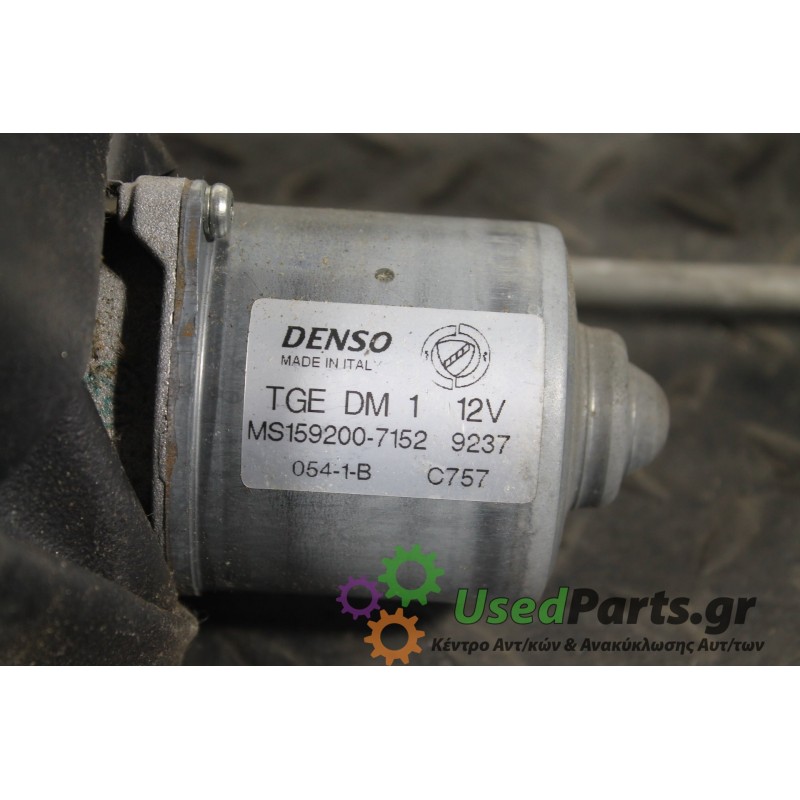 FIAT - PANDA - Μοτέρ υαλοκαθαριστήρων -  - ΕΤΟΣ: 2003-2014 - ΚΩΔ.ΚΑΤ/ΣΤΗ: MS1592007152  9237<br /><br />