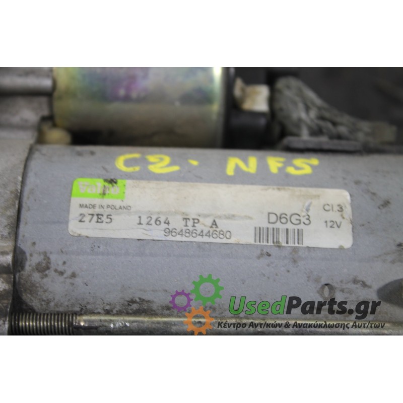 CITROEN - C2 - Μίζα -  - ΕΤΟΣ: 2003-2008 - ΚΩΔ.ΚΑΤ/ΣΤΗ: 9648644680 D6G3 <br /><br />