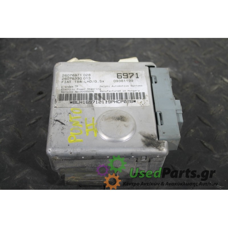 FIAT - PUNTO - Εγκέφαλος ECU -  - ΕΤΟΣ: 1999-2003 - ΚΩΔ.ΚΑΤ/ΣΤΗ: 26076971028 26078330013 09381199<br /><br />