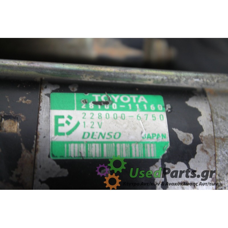 TOYOTA - STARLET - Μίζα -  - ΕΤΟΣ: 1996-1999 EP91 - ΚΩΔ.ΚΑΤ/ΣΤΗ: 2280006750  2810011160<br /><br />