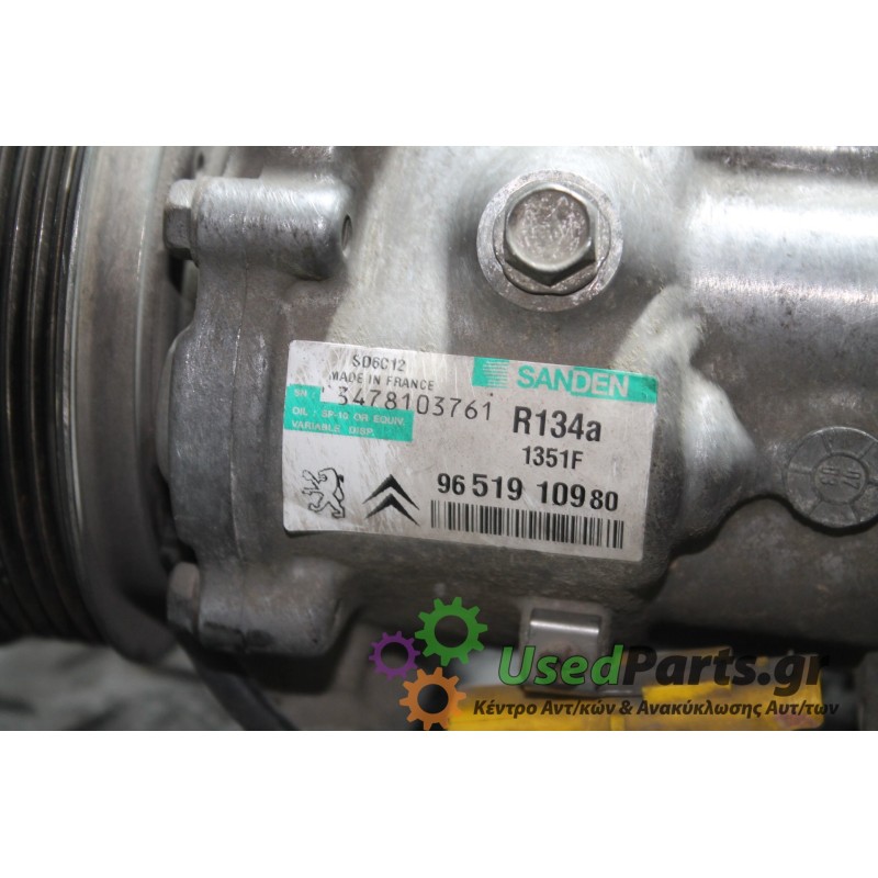 PEUGEOT - 207 - Κομπρεσέρ AC -  - ΕΤΟΣ:  - ΚΩΔ.ΚΑΤ/ΣΤΗ: 3478103761  9651910980 SD6C12<br /><br />