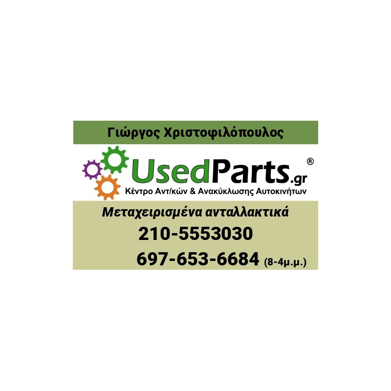 CITROEN - SAXO - Εγκέφαλος ECU - 5ΠΟΡΤΟ - ΕΤΟΣ: 1996-1999 - ΚΩΔ.ΚΑΤ/ΣΤΗ: 0281204625