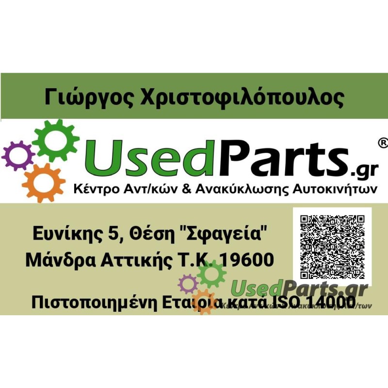 AUDI - A3 - Καθρέπτης Ηλεκτρικός - 2ΠΟΡΤΟ - ΘΕΣΗ: Εμπρός δεξιά - ΕΤΟΣ: 2003-2008 - ΚΩΔ.ΚΑΤ/ΣΤΗ: