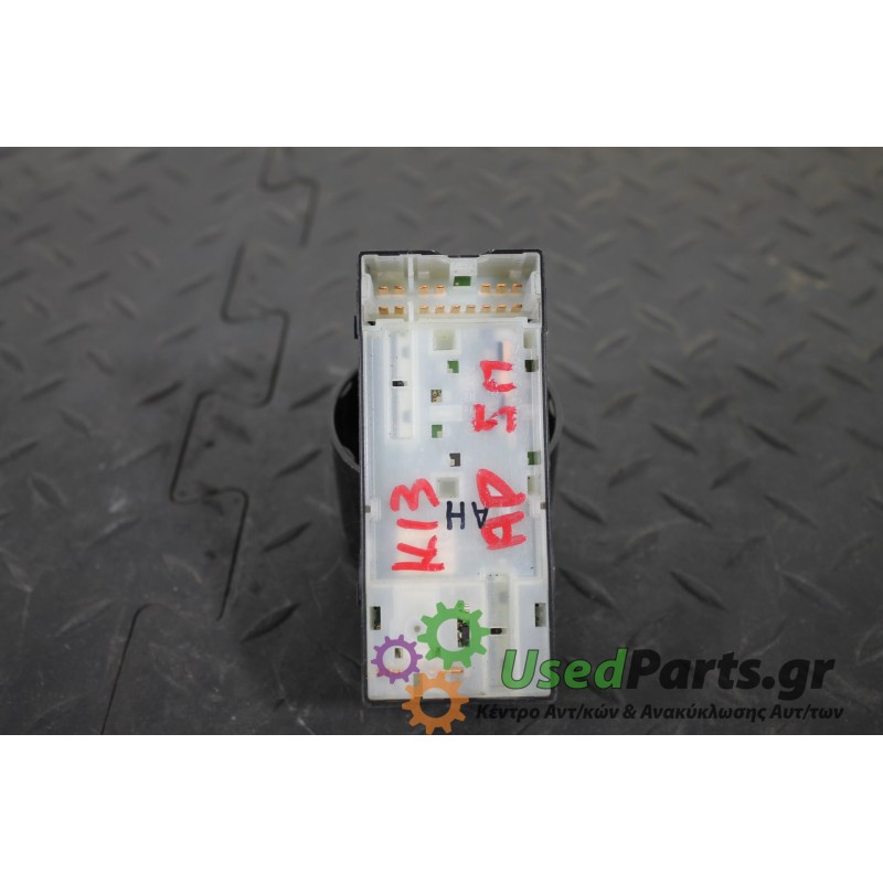 NISSAN - MICRA - Διακόπτης παραθύρων - 5ΠΟΡΤΟ - ΕΤΟΣ: 2010-2013 - ΚΩΔ.ΚΑΤ/ΣΤΗ: 0X25SN<br /><br />