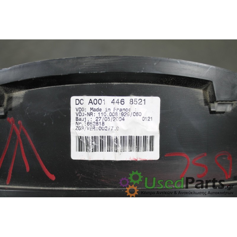 MERCEDES - W901 - Καντράν - VAN - ΕΤΟΣ: 1995-2006 - ΚΩΔ.ΚΑΤ/ΣΤΗ: DCA0014468521  110008/929/060 110008929060<br /><br />