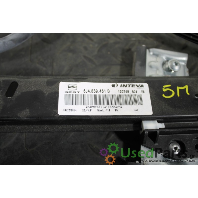 SEAT - IBIZA - Γρύλος παραθύρου - 5ΠΟΡΤΟ - ΘΕΣΗ:  - ΕΤΟΣ: 2012-2015 - ΚΩΔ.ΚΑΤ/ΣΤΗ: 6J4839461B<br /><br />
