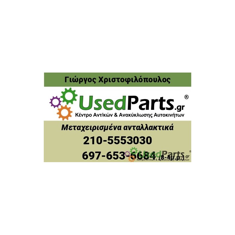 TOYOTA - AVENSIS - Εγκέφαλος ECU - ΣΕΝΤΑΝ - ΕΤΟΣ: 1997-2003 - ΚΩΔ.ΚΑΤ/ΣΤΗ: 0261204580  89661-05231 8966105231