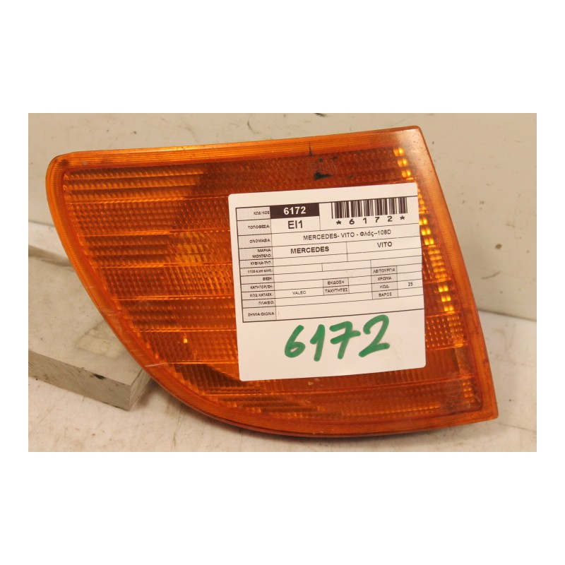 MERCEDES- VITO - Φλάς-Μπροστά Δεξιά-108D