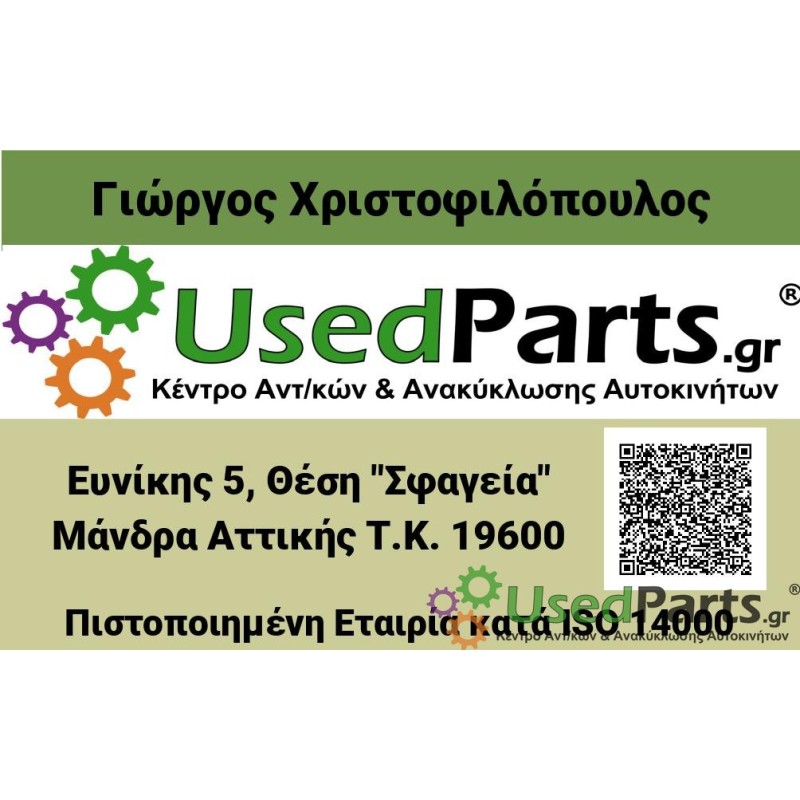 SEAT - IBIZA - Αντλία βεντζίνης - ΚΩΔΙΚΟΣ ΜΗΧΑΝΗΣ: ALD - ΚΥΒΙΚΑ: 999 - ΕΤΟΣ: 1999-2002 - ΚΩΔ.ΚΑΤ/ΣΤΗ: 6N0919051N
