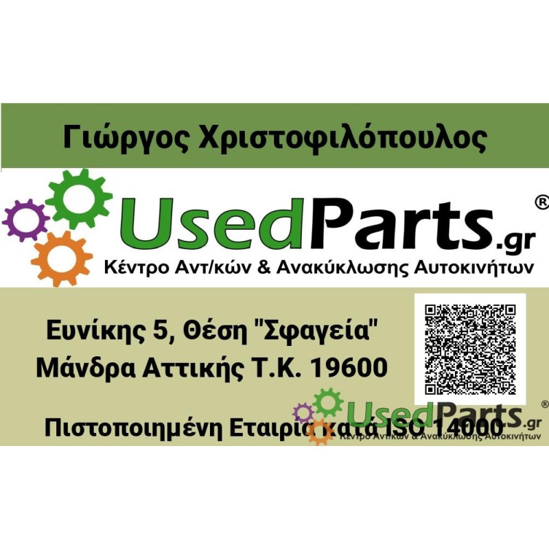 ALFA ROMEO - 147 - Καντράν - 2ΠΟΡΤΟ - ΕΤΟΣ: 2000-2010 - ΚΩΔ.ΚΑΤ/ΣΤΗ: 110008953010  735290197