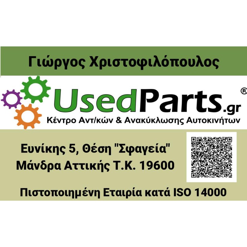 HYUNDAI - ACCENT - Φανάρι πίσω - 2ΠΟΡΤΟ - ΘΕΣΗ: Πίσω δεξιά - ΕΤΟΣ: 1999-2002 - ΚΩΔ.ΚΑΤ/ΣΤΗ: 