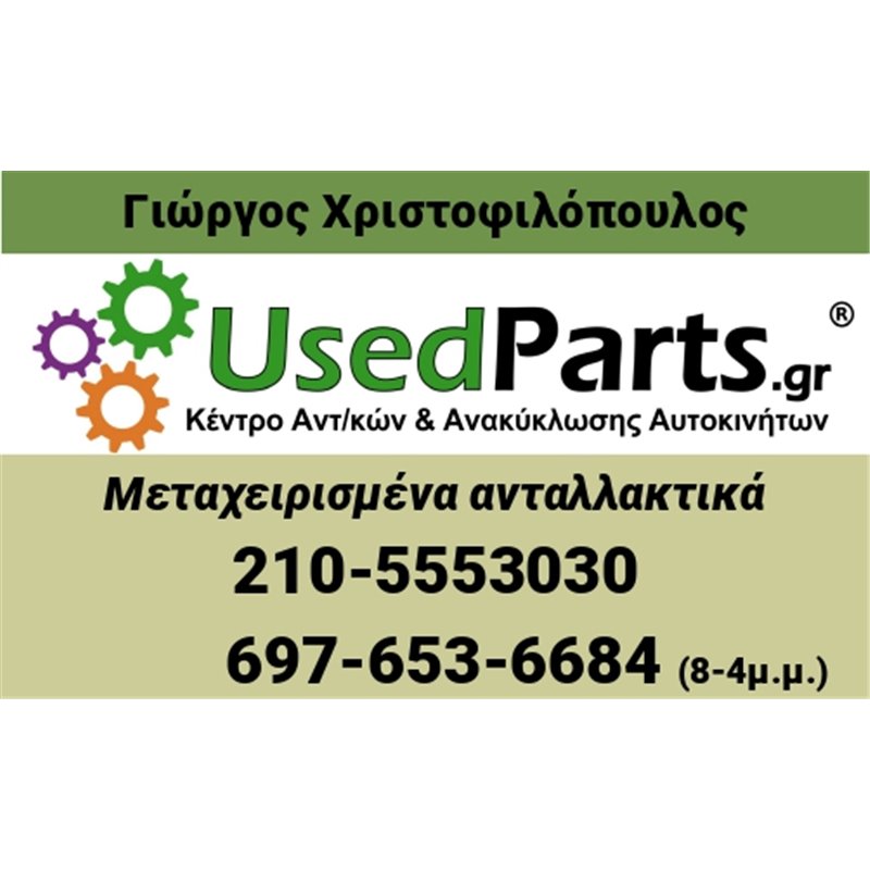 FIAT - PUNTO - Εγκέφαλος ECU - 2ΠΟΡΤΟ - ΕΤΟΣ: 1999-2003 - ΚΩΔ.ΚΑΤ/ΣΤΗ: 0261204983  044