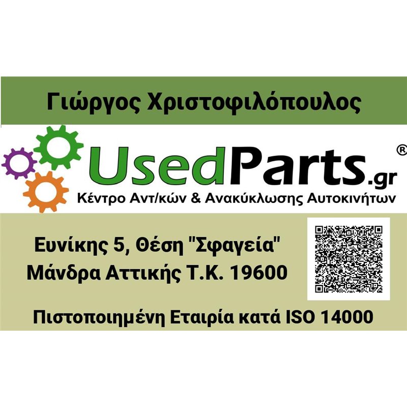 FIAT - PUNTO - Εγκέφαλος ECU - 2ΠΟΡΤΟ - ΕΤΟΣ: 1999-2003 - ΚΩΔ.ΚΑΤ/ΣΤΗ: IAW5AFP3