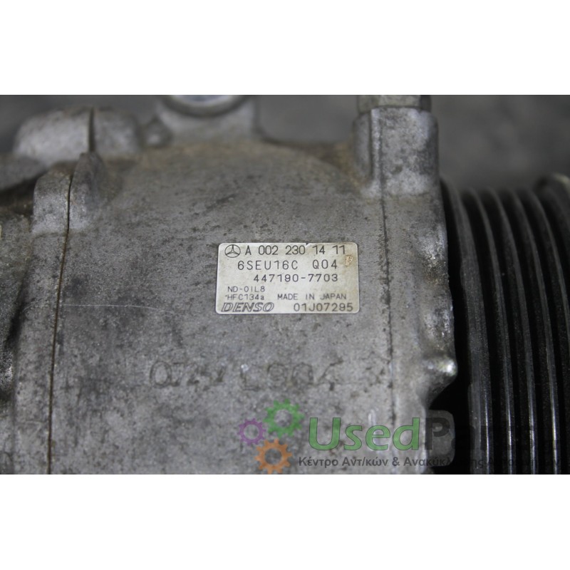 MERCEDES - W169 - Κομπρεσέρ AC - 5ΠΟΡΤΟ - ΕΤΟΣ: 2004-2014 - ΚΩΔ.ΚΑΤ/ΣΤΗ: A0022301411  6SEU16CQ04<br /><br />