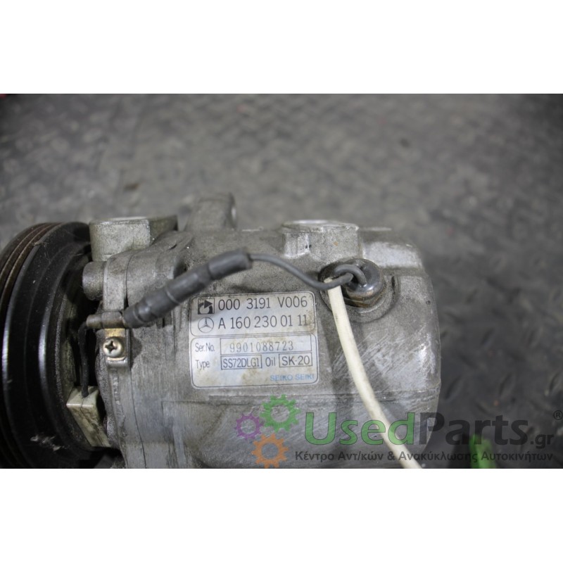 SMART - FORTWO - Κομπρεσέρ AC - 2ΠΟΡΤΟ - ΕΤΟΣ: 1998-2007 - ΚΩΔ.ΚΑΤ/ΣΤΗ: 0003191V006  A1602300111<br /><br />