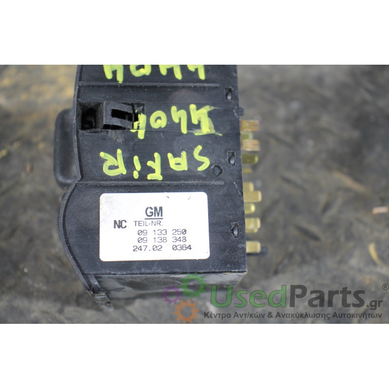 OPEL - ZAFIRA - Διακόπτης φώτων - 5ΠΟΡΤΟ - ΕΤΟΣ: 1999-2005 - ΚΩΔ.ΚΑΤ/ΣΤΗ: 09133250  09138348<br /><br />