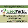 FORD - C-MAX - Φανάρι εμπρός - 5ΠΟΡΤΟ - ΘΕΣΗ: Εμπρός αριστερά - ΕΤΟΣ: 2003-2007 - ΚΩΔ.ΚΑΤ/ΣΤΗ: 