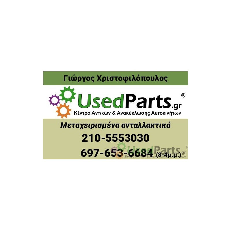 NISSAN - VANETTE - Εγκέφαλος ECU - VAN - ΕΤΟΣ: 1992-2001 - ΚΩΔ.ΚΑΤ/ΣΤΗ: 0261204220  237107C202