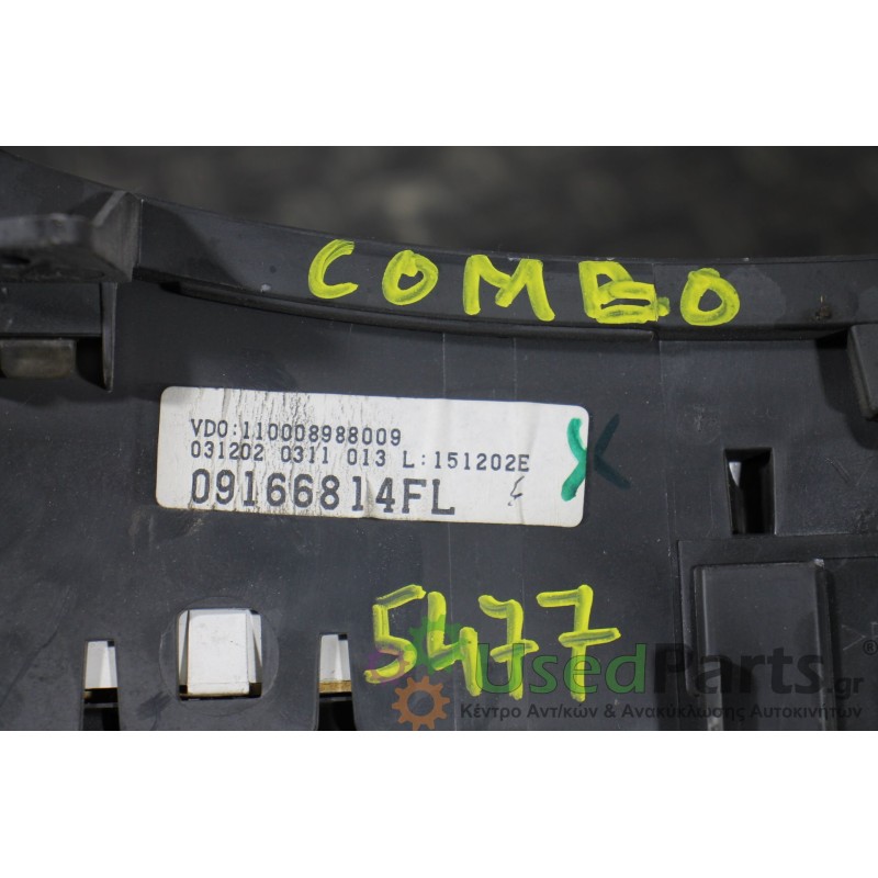 OPEL - COMBO - Καντράν - VAN - ΕΤΟΣ: 2000-2012 - ΚΩΔ.ΚΑΤ/ΣΤΗ: 110008988009  0312020311013  09166814FL<br /><br />