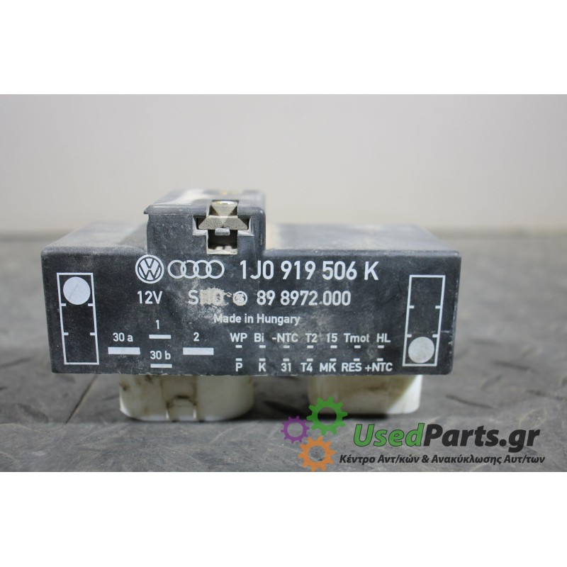 VW - GOLF - Διάφορα Ηλεκτρικά - Ηλεκτρονικά - 2ΠΟΡΤΟ - ΕΤΟΣ: 1998-2004 - ΚΩΔ.ΚΑΤ/ΣΤΗ: 1J0919506K  898972000<br /><br />