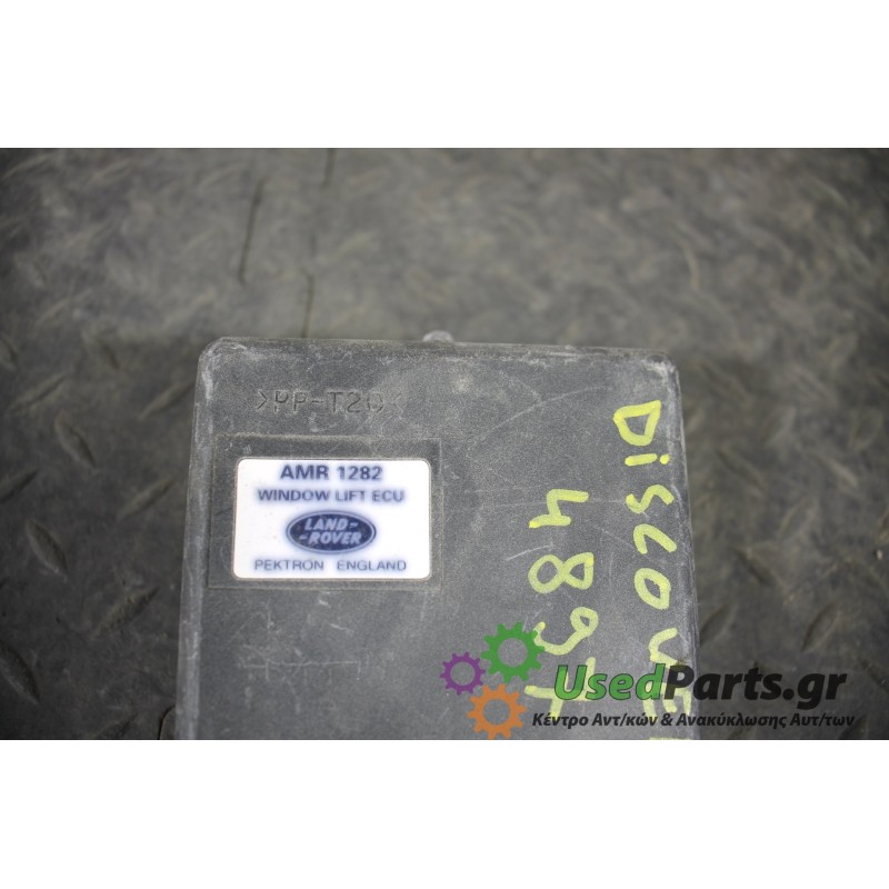 LAND ROVER - DISCOVERY - Διάφορα Ηλεκτρικά - Ηλεκτρονικά - 5ΠΟΡΤΟ - ΕΤΟΣ: 1993-2002 - ΚΩΔ.ΚΑΤ/ΣΤΗ: AMR1282<br /><br />