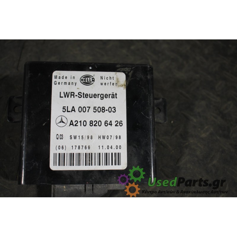 MERCEDES - W210 - Διάφορα Ηλεκτρικά - Ηλεκτρονικά - COUPE - ΕΤΟΣ: 1996-1999 E - ΚΩΔ.ΚΑΤ/ΣΤΗ: 5LA007508-03 5LA00750803 A210820642