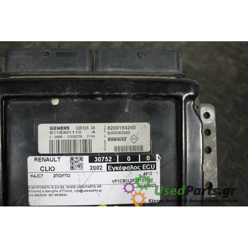 RENAULT - CLIO - Εγκέφαλος ECU - 2ΠΟΡΤΟ - ΕΤΟΣ: 2001-2004 - ΚΩΔ.ΚΑΤ/ΣΤΗ: 8200164240  8200080285  S118301110<br /><br />