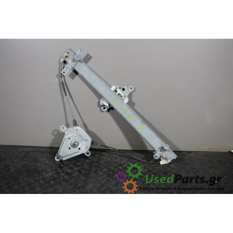 NISSAN - ALMERA - Γρύλος παραθύρου - ΣΕΝΤΑΝ - ΘΕΣΗ: Εμπρός αριστερά - ΕΤΟΣ: 1998-2000 N15 - ΚΩΔ.ΚΑΤ/ΣΤΗ: <br /><br />