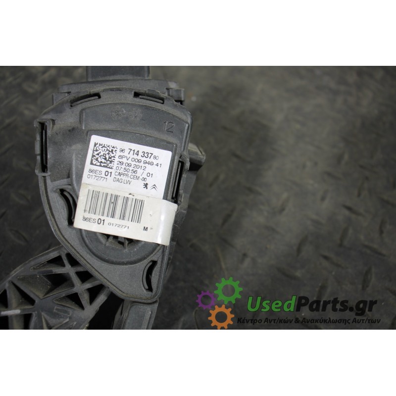 PEUGEOT - 308 - Πετάλια -Πεντάλ - 5ΠΟΡΤΟ - ΕΤΟΣ: 2008-2013 - ΚΩΔ.ΚΑΤ/ΣΤΗ: 9671433780  6PV00994941  29092012<br /><br />