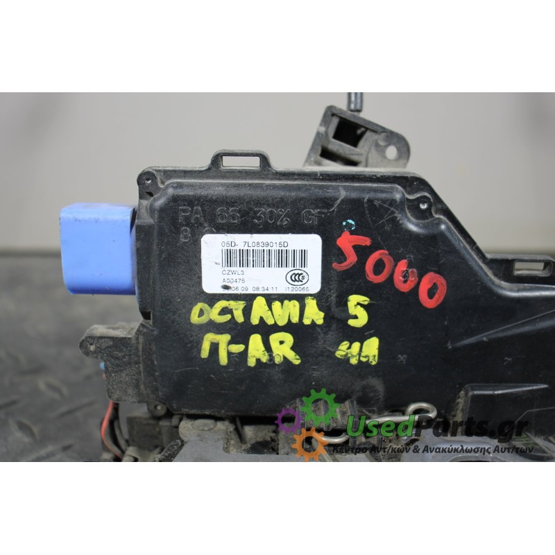 SKODA - OCTAVIA - Κλειδαριά - 5ΠΟΡΤΟ - ΘΕΣΗ: Πίσω αριστερά - ΕΤΟΣ: 1997-2010 4 - ΚΩΔ.ΚΑΤ/ΣΤΗ: 05D7L0839015D  CZWL3  A00475<br />
