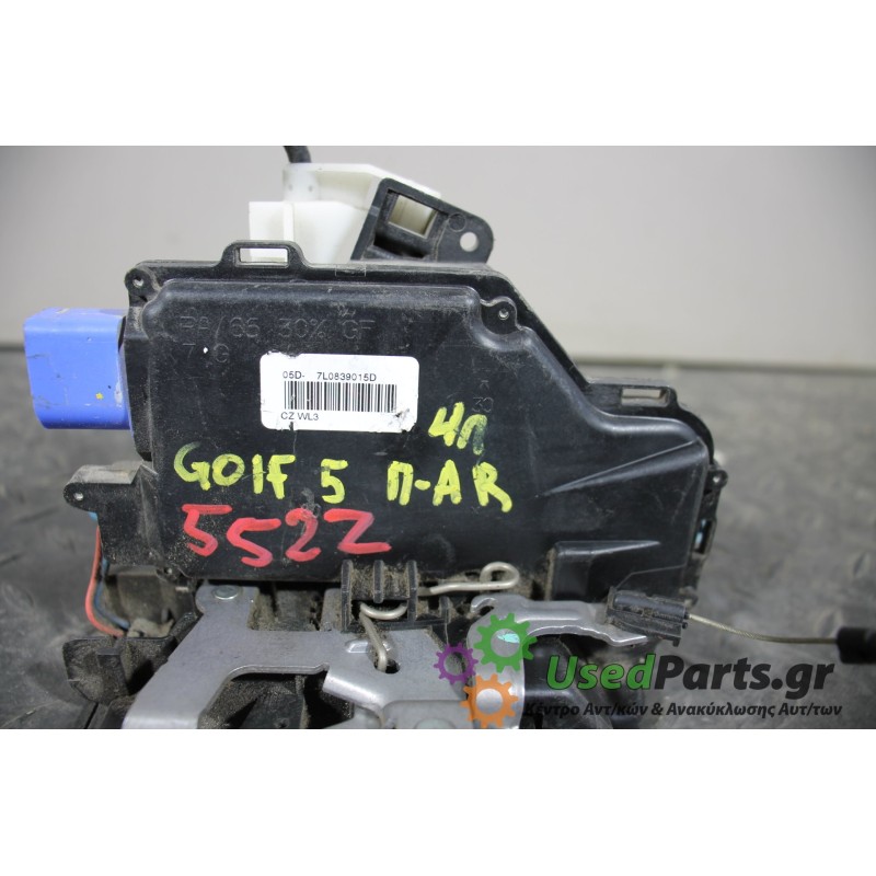 CITROEN - XSARA - Κλειδαριά - 5ΠΟΡΤΟ - ΘΕΣΗ: Πίσω αριστερά - ΕΤΟΣ: 1997-2000 - ΚΩΔ.ΚΑΤ/ΣΤΗ: 05D-7L0839015D 05D7L0839015D CZWL3<b