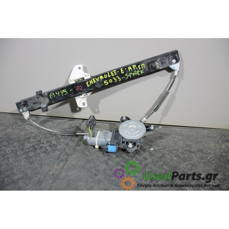 CHEVROLET - SPARK - Γρύλος παραθύρου - 5ΠΟΡΤΟ - ΘΕΣΗ: Εμπρός αριστερά - ΕΤΟΣ: 2010-2013 - ΚΩΔ.ΚΑΤ/ΣΤΗ: 98810M3010  001100083341<