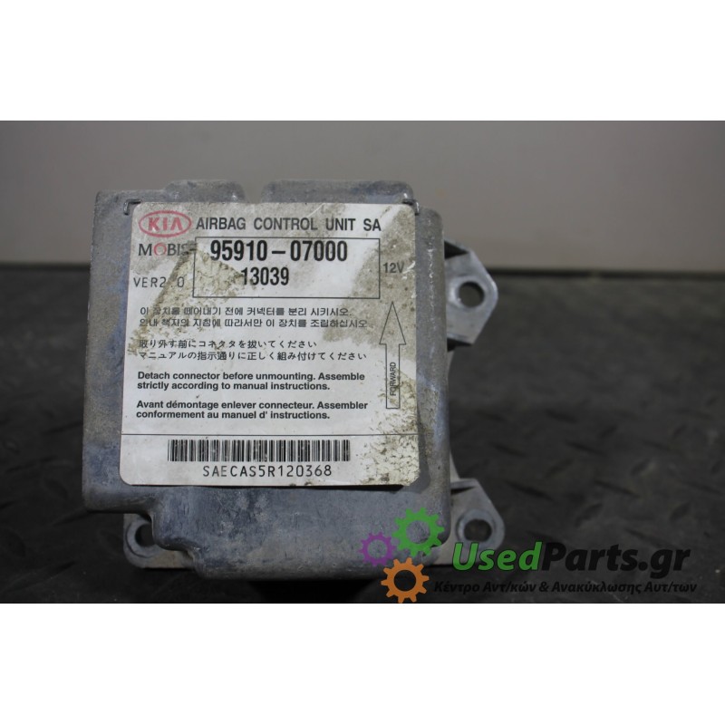 KIA - PICANTO - Εγκέφαλος αερόσακων - 5ΠΟΡΤΟ - ΕΤΟΣ: 2004-2008 - ΚΩΔ.ΚΑΤ/ΣΤΗ: 9591007000  13039<br /><br />