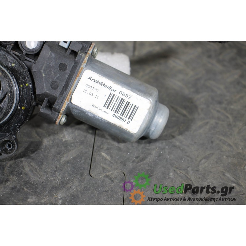 RENAULT - CLIO - Μοτέρ για Παράθυρα - 2ΠΟΡΤΟ - ΕΤΟΣ: 2006-2009 - ΚΩΔ.ΚΑΤ/ΣΤΗ: 0857  400857D<br /><br />