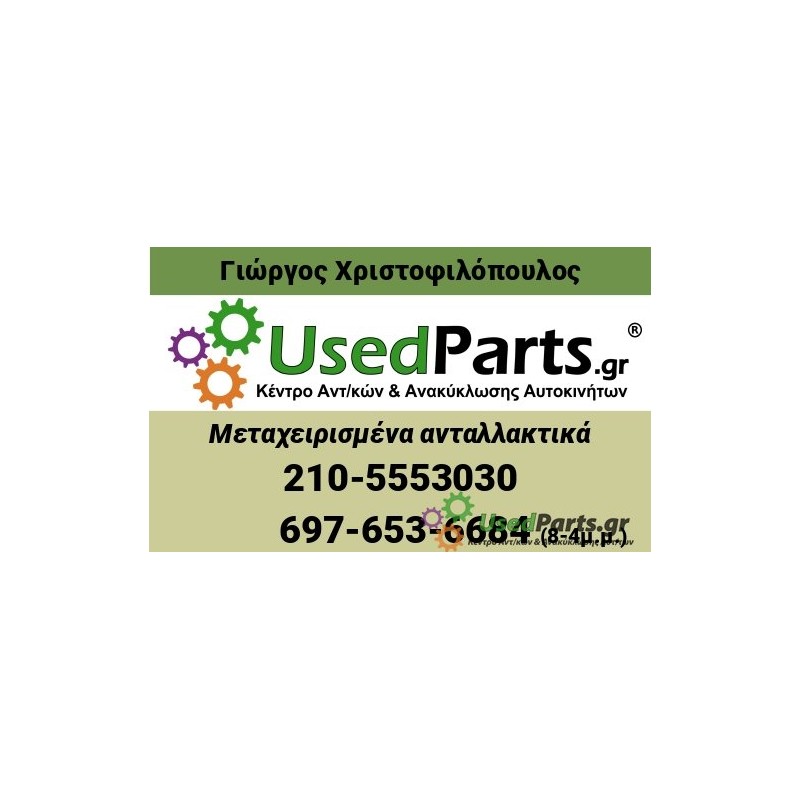 SMART - FORTWO - Κλειδαριά - 2ΠΟΡΤΟ - ΘΕΣΗ: Δεξιά - ΕΤΟΣ: 1998-2007 - ΚΩΔ.ΚΑΤ/ΣΤΗ: 2860