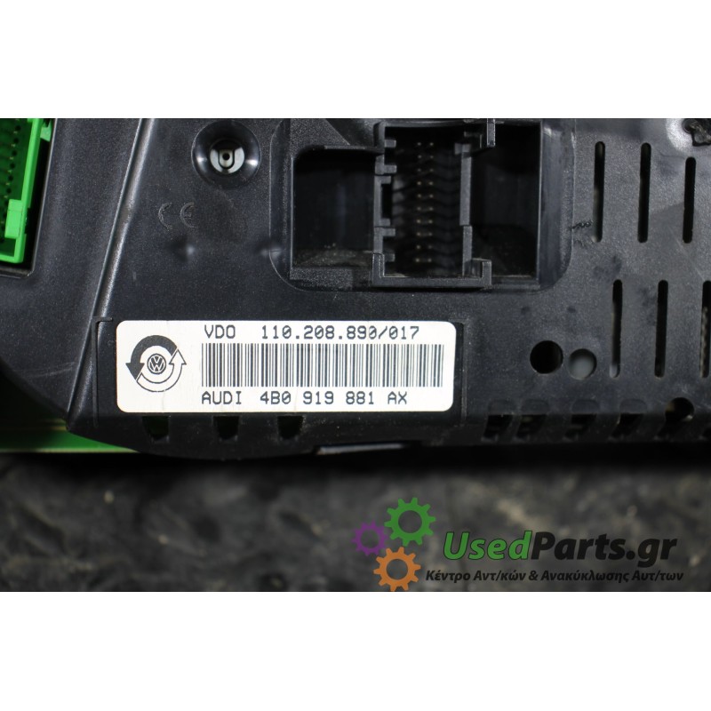 AUDI - A6 - Καντράν - ΣΕΝΤΑΝ - ΕΤΟΣ: 1997-2004 - ΚΩΔ.ΚΑΤ/ΣΤΗ: 110208890017  4B0919881AX<br /><br />