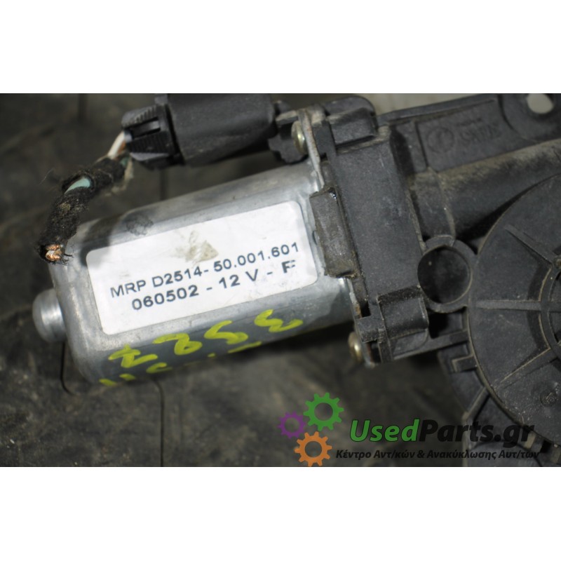 FIAT - STILO - Μοτέρ για Παράθυρα - 5ΠΟΡΤΟ - ΕΤΟΣ: 2001-2006 - ΚΩΔ.ΚΑΤ/ΣΤΗ: D251450001601  06050212VF<br /><br />