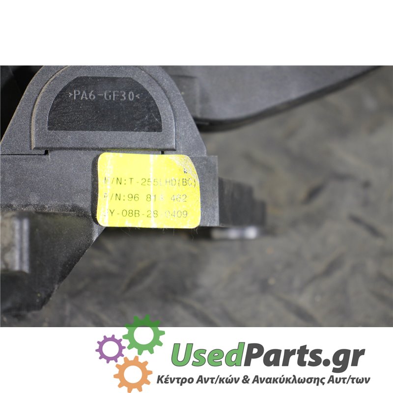 DAEWOO - AVEO - Πετάλια -Πεντάλ - 2ΠΟΡΤΟ - ΕΤΟΣ: 2008-2012 - ΚΩΔ.ΚΑΤ/ΣΤΗ: 255LHD  96814462  0Y08B280409<br /><br />